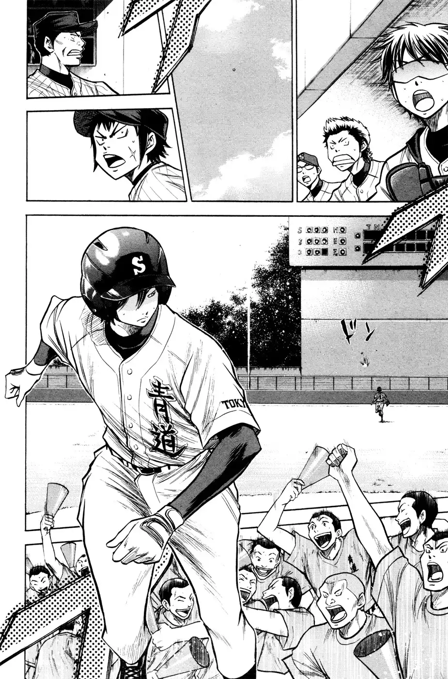 Diamond no Ace Chapter 101 5